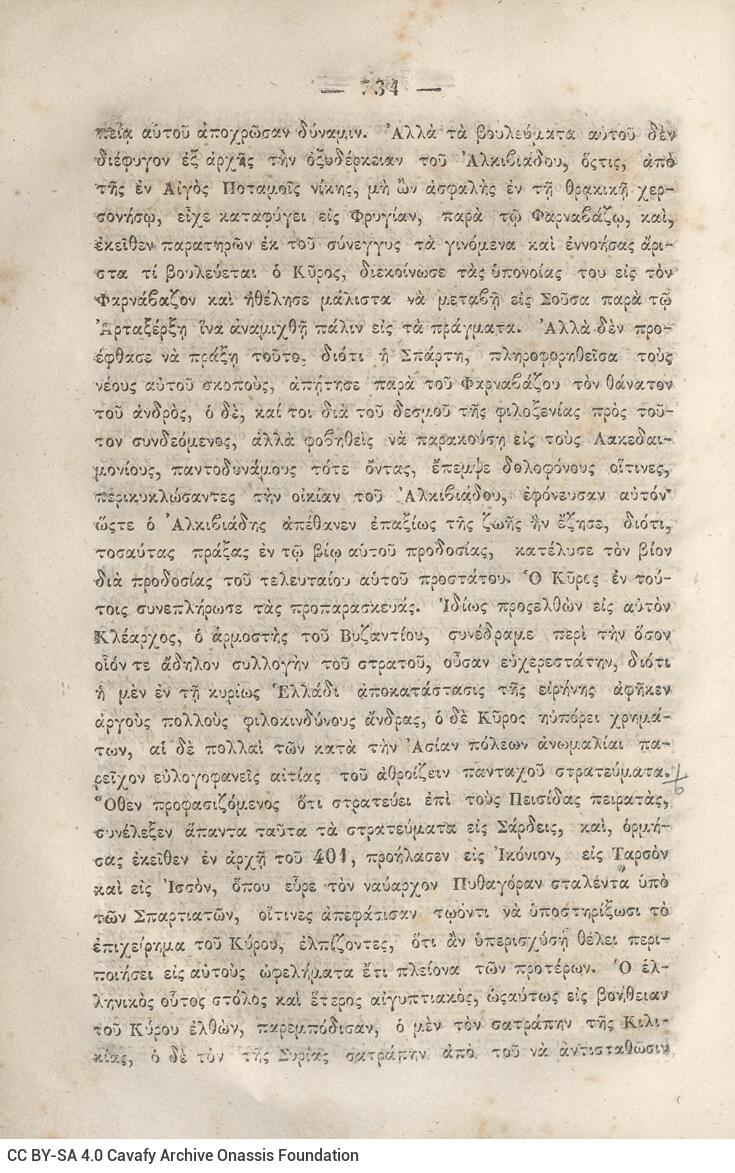 20,5 x 13,5 εκ. 2 σ. χ.α. + κδ’ σ. + 877 σ. + 3 σ. χ.α. + 2 ένθετα, όπου σ. [α’] σελίδα τ�